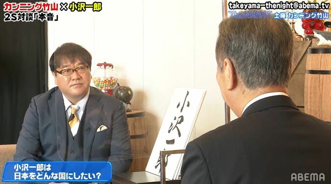 小沢一郎氏が日本の展望について語る「民主主義の、格差のない社会を作りたい」 2枚目