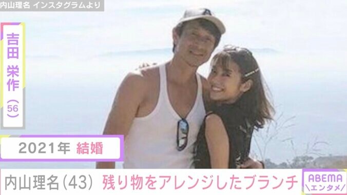 【写真・画像】吉田栄作(56)への愛妻弁当が話題・内山理名(43) 残り物を和風にアレンジしたブランチ披露　1枚目