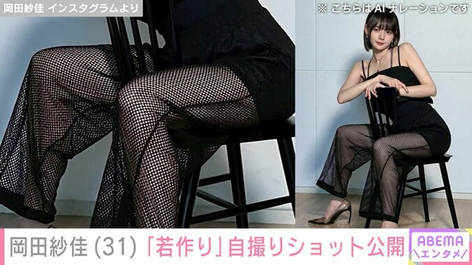 足が透けて見える黒いパンツ姿の岡田紗佳