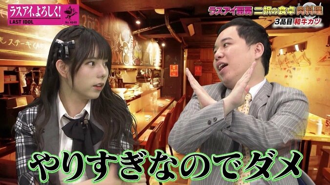 ラスアイ大森莉緒、流れるような“変顔9連発”披露に霜降り明星「やり過ぎ」 5枚目