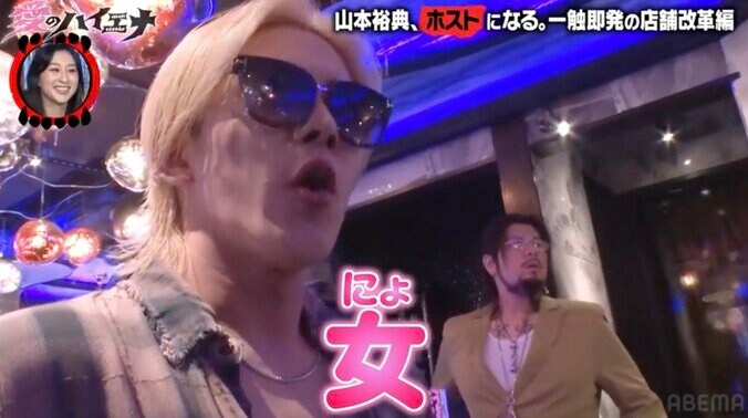 【写真・画像】“エロがりを奏でる”爆撃竜馬、ホスト復帰で名言連発「メス超えてにょ（女）」　3枚目