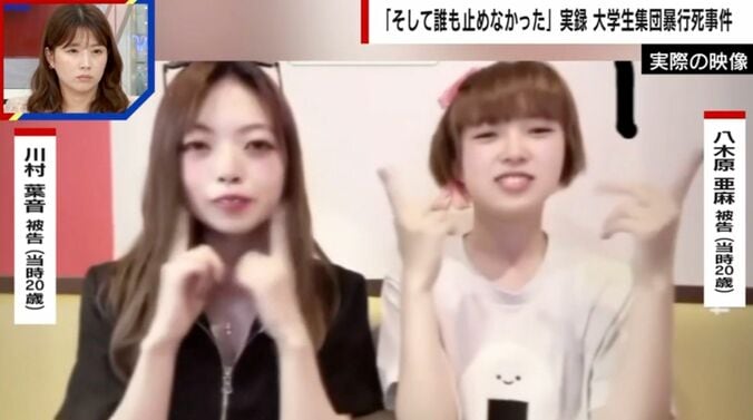 八木原被告と川村被告のSNS動画