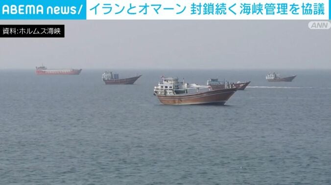 ホルムズ海峡