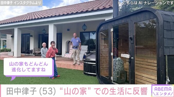 【写真・画像】サウナ水着姿が話題・田中律子（53）、好きなモノに囲まれた“山の家”での生活に反響「サウナ 手作りのテーブル全部がステキ」　2枚目