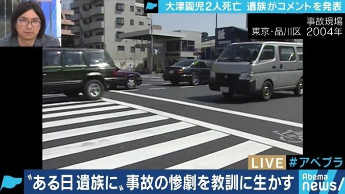 「歩行者優先の道路環境へ整備を」娘の交通事故死を機に信号の整備を訴えた遺族に聞く 2枚目