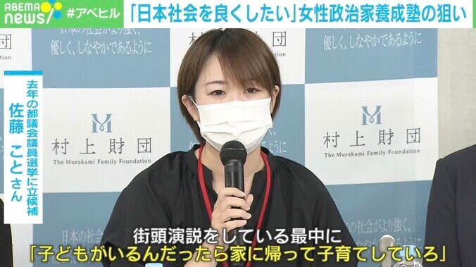 「“子ども大丈夫？”“家のこと大丈夫？” と男性候補者は言われるんだろうか」 女性政治家養成塾の狙いは？村上世彰氏の次女・玲氏に聞く 2枚目