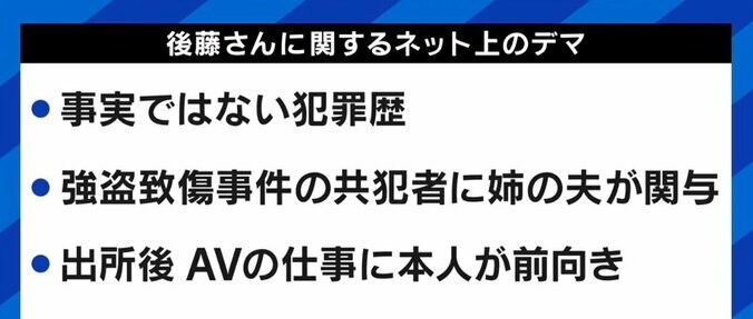 正しい主張をしても「経歴に汚点があれば説得力に欠ける」と批判… 後藤祐樹と考える“前科者の発言は許されないのか”？ 4枚目