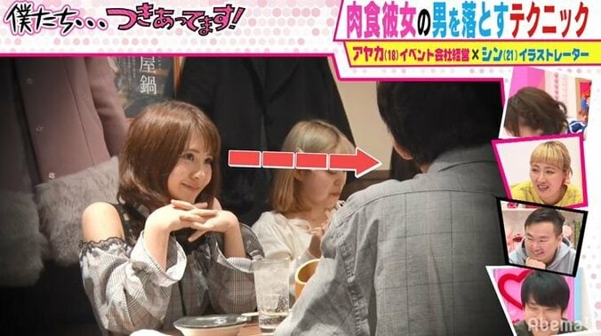 モテモテ18歳美女、コンパで99%男を落とすテクニックをVTRで隠し撮り 5枚目