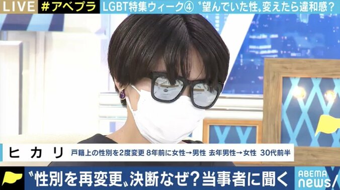 子どもが産めず、声の低い身体に…性別を“再変更”した当事者の思い 「性同一性障害特例法」「性自認」をめぐる課題を考える 10枚目