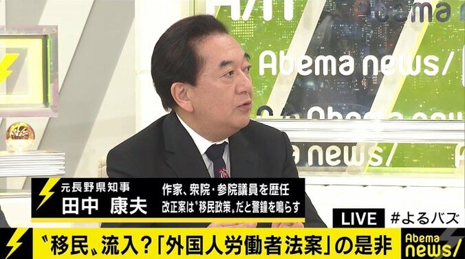 「役人が天下りしてガッポガッポ」田中康夫氏、森永卓郎氏が政府の入管法改正案を厳しく批判 3枚目