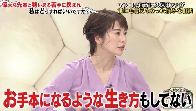 後輩をどう育てればいいか分からない…テレ朝・久保田アナの悩みに有吉＆マツコ「先輩側が頑張るのが一番鬱陶しい」 2枚目