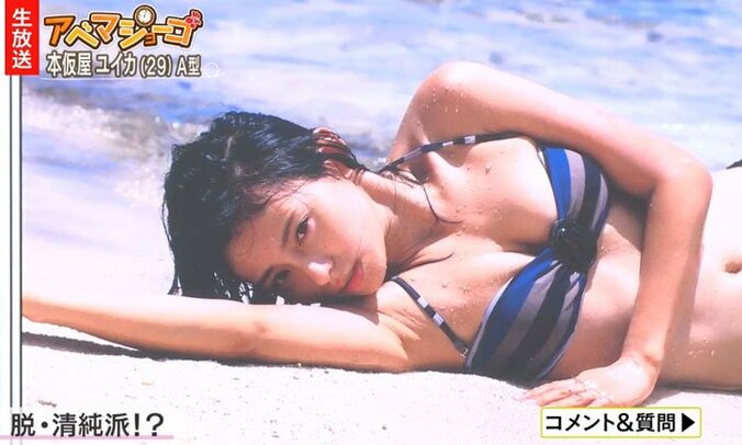 本仮屋ユイカが“脱・清純派”宣言「虫も食べられます」 2枚目