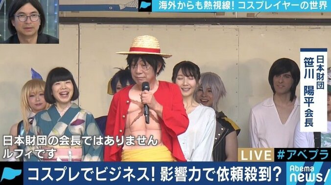 世界に広がるコスプレ市場、有名コスプレイヤーにはインフルエンサーとして企業からの依頼も増加 6枚目