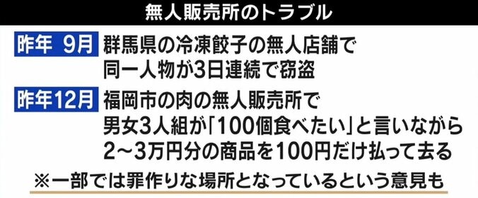 「料金箱ごと…」野菜の無料販売所で持ち逃げ続出も…なぜ性善説で商売を？ 運営者の思い 5枚目