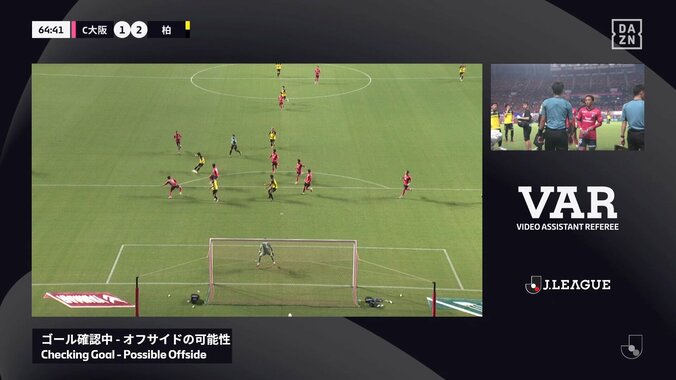「オフサイドか？」VAR介入でゴラッソが取り消しに「関与って難しい」際どいジャッジにファンの意見さまざま 4枚目