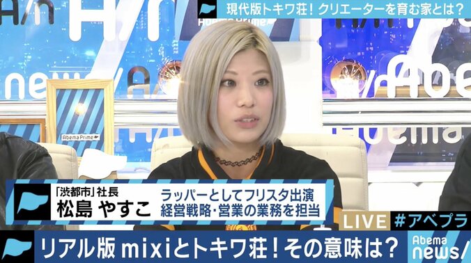 渋谷シェアハウスの”遊び”が、大物アーティストの舞台照明に…現代版トキワ荘を目指す「渋家」の若手クリエイターたち 9枚目