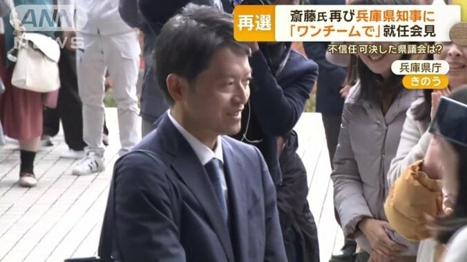 拍手や歓声で斎藤知事を出迎え