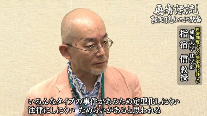 頑なに拒み続ける検察、えん罪を防ぐはずの制度が真実の追究を遠ざける…40年目を迎えた大崎事件で浮き彫りになる”再審格差” 16枚目