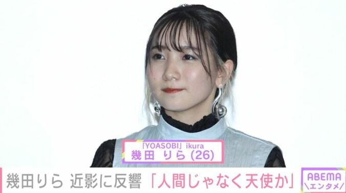 幾田りら