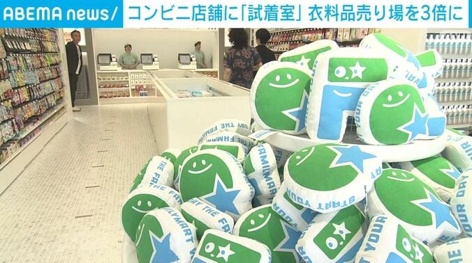 ファミリーマート