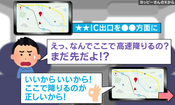 カーナビの“迷案内”