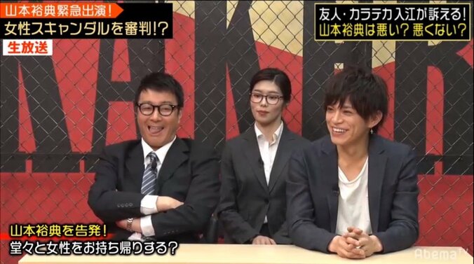 山本裕典、復帰後テレビ初出演　「僕は女性が大好き」発言に視聴者「逆に好感持てる」と反響 2枚目