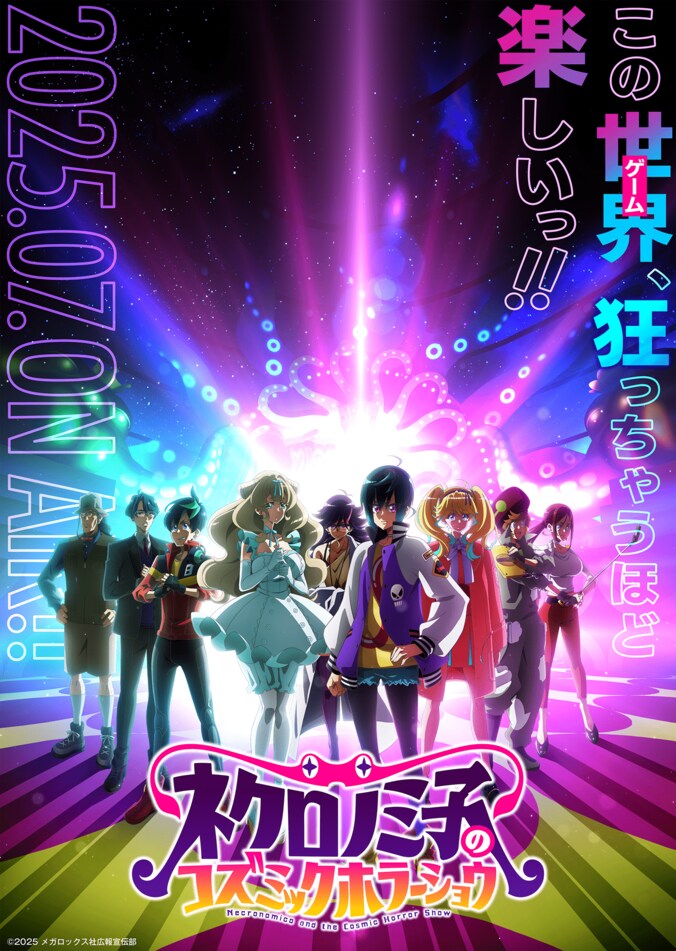 [Photos/Images] Cygames Original TV Anime 