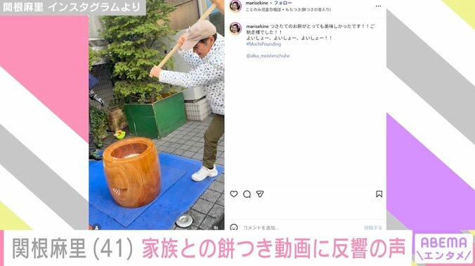 関根麻里 Instagramより