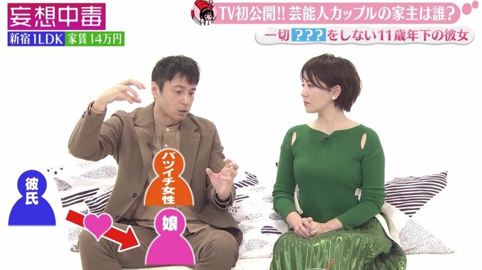 にゃんこスター、家事しないアンゴラ村長にスーパー3助がブチ切れ？　同棲中の自宅をテレビ初公開！ 4枚目