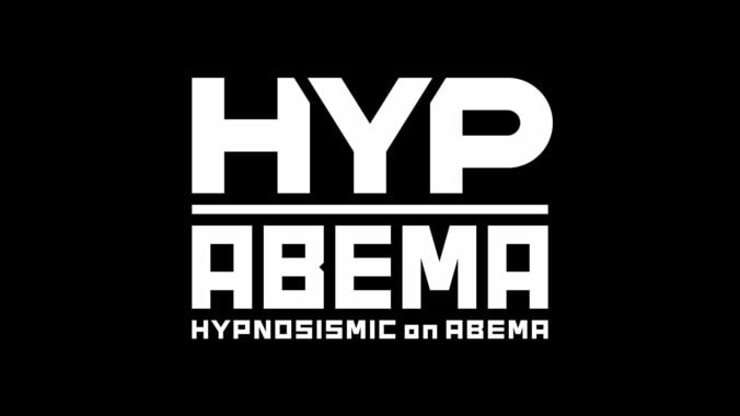 『ヒプマイ』とABEMAのコラボ企画「HYPNOSISMIC on ABEMA」が始動！オリジナル番組が続々登場 1枚目