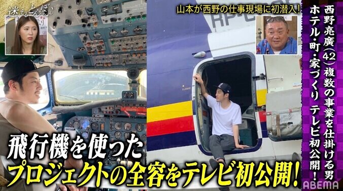 西野亮廣、5000万円の飛行機を購入 一泊30万円の「森の飛行機ホテル」を建設予定 1枚目