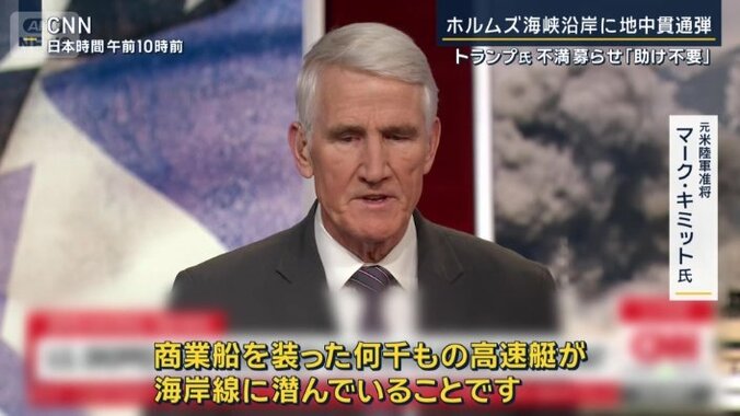 元米陸軍准将　マーク・キミット氏