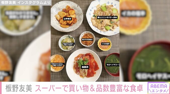 【写真・画像】板野友美（34）、 スーパーで買い物をするプライベートショット&品数豊富な手料理が並ぶ食卓　2枚目