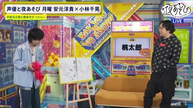 【写真・画像】『声優と夜あそび』2025シーズン月曜日MCは安元洋貴と新MC・小林千晃に決定！初の夜あそびで絵心バトル勃発！？　5枚目