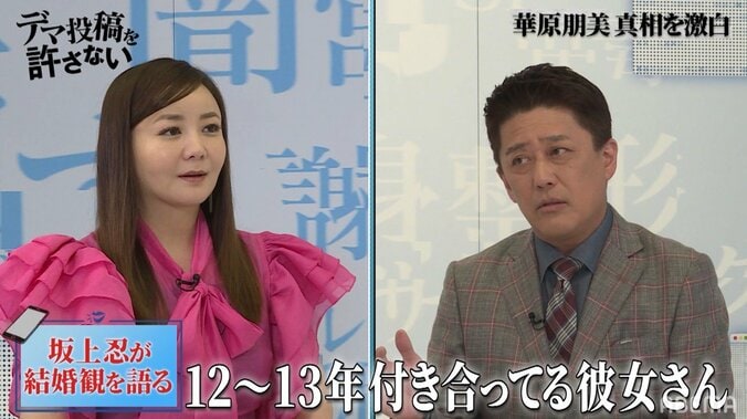 坂上忍、12～13年付き合っている彼女と結婚は？自身の結婚観を語る「もう内縁関係」 1枚目