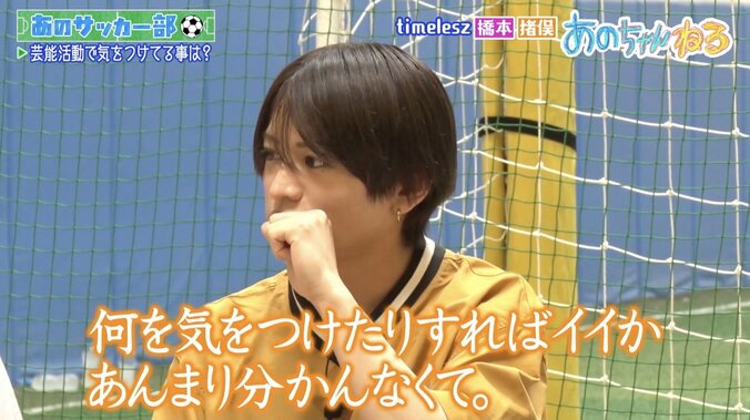 【写真・画像】あのちゃん、芸能活動で“気をつけていること”明かす「自分の“美学”に反することはしない」　2枚目