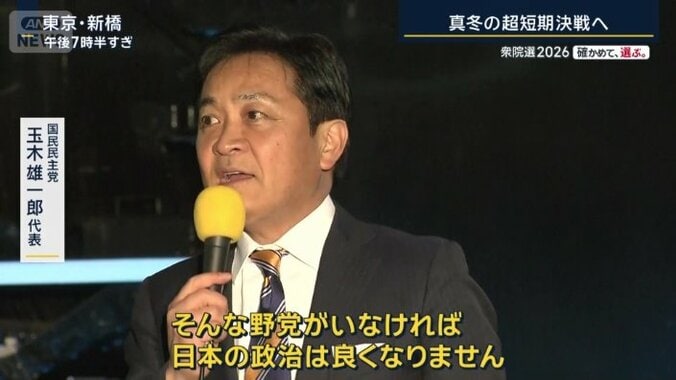 国民民主党　玉木雄一郎代表