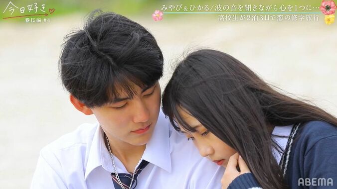 「一緒に見てる景色を忘れたくない」一途すぎる女子、好きな男子へ最後のアピール『今日好き』春桜編第4話 1枚目