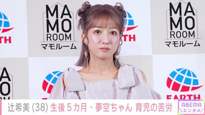 【写真・画像】辻󠄀希美「深夜2時～朝6時まで抱っこ」生後5カ月・次女の“癒やし系”最新ショットを公開し育児の苦労を告白　1枚目