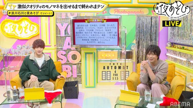 浪川大輔＆石川界人が声優モノマネ連発！森久保祥太郎、若本規夫、古谷徹…？　占い師による2022年運勢ガチ診断も 3枚目