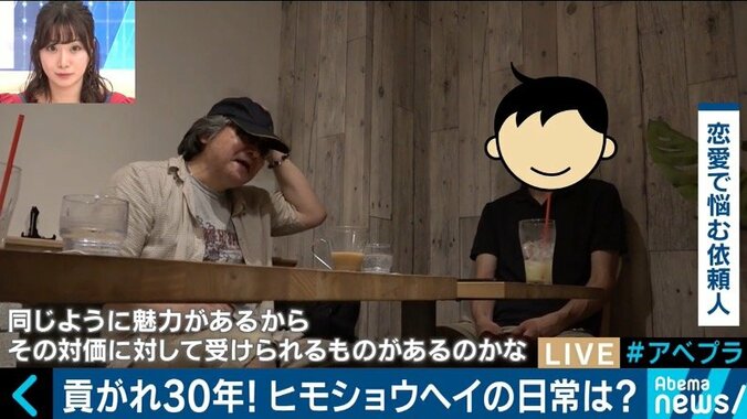 「お金を持っている女性に徹底的に惚れさせられるどうかか」ヒモ生活30年！ヒモショウヘイ氏の日常 4枚目