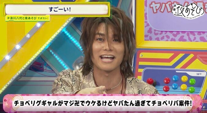[Photos/Images] Taku Yashiro Appears on the Show as a 