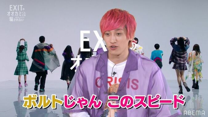 兼近「俺が一番恐れている展開」お気に入りの女子の恋模様にハラハラ！EXITの『オオカミくん』推しメンバーは？ 7枚目