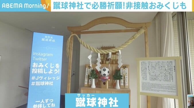 「福島の復興を世界に発信できる」 40代半ばでJヴィレッジへの転職を決意、1年越しで始まった聖火リレーへの思い 5枚目