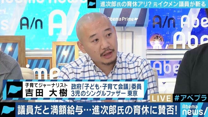 宮崎謙介氏「叩かれるので、こっそり子育てをしている議員たちがいる。”小泉さんのための育休”ではダメだ」再燃する政治家の”育休”問題 9枚目