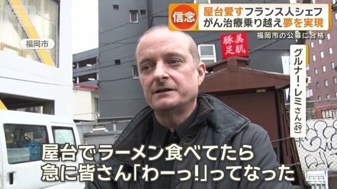 初めて福岡に来た時は旅行だった