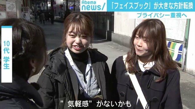 フェイスブックが「プライバシー重視」へ歴史的方向転換、広告収入減で狙うは新たな“経済圏”？ 3枚目