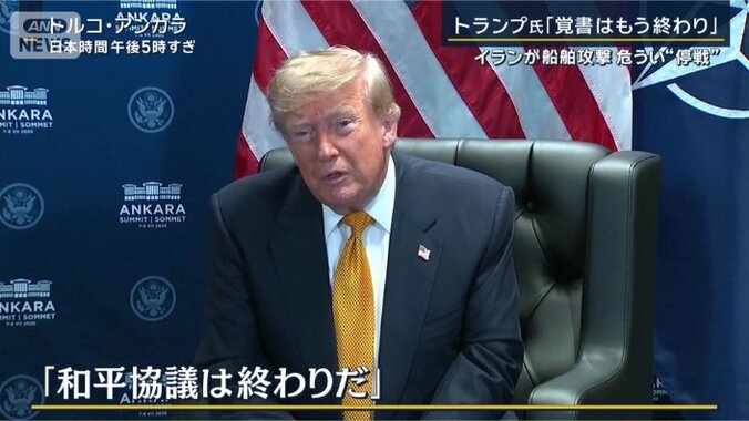 アメリカ　トランプ大統領