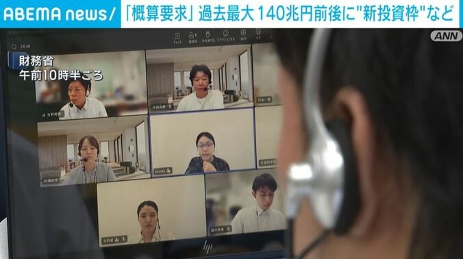 財務省