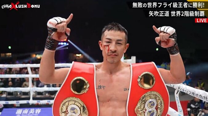 見事に勝利した矢吹正道